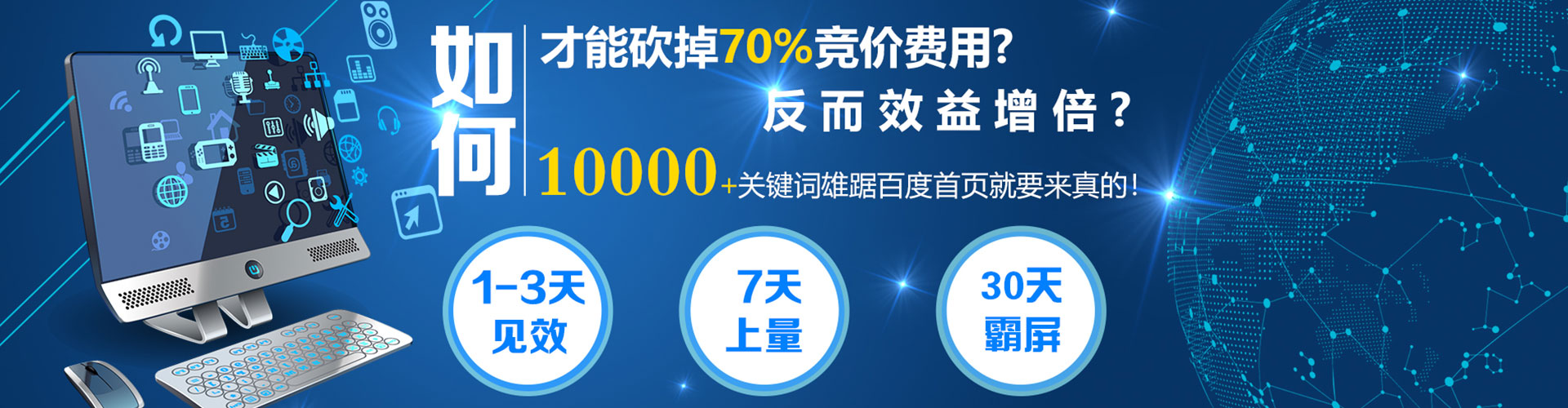 沙坡头百度推广优化