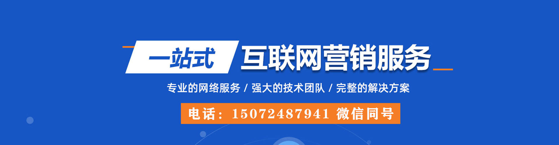 沙坡头竞价排名
